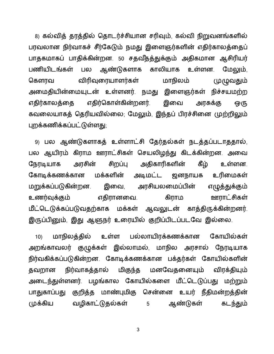 satyenaiadmk's tweet photo. At the end of the day, the Hon’ble Governor is also a citizen of this country with a conscience...

நீங்க 4.5 வருஷமா உருட்டுற உருட்டையெல்லாம், உங்க ஆட்சியோட லட்சணத்தை பார்த்த அவர் ஏன் உருட்ட வேண்டும்?

மேதகு ஆளுநர் சொன்ன எந்த கருத்தில் தவறு இருக்கிறது? பெண்கள் பாதுகாப்பு, சட்டம் ஒழுங்கு, போதைப்பொருள் புழக்கம், தொழில் வளர்ச்சி முடக்கம் என மக்களும், எதிர்க்கட்சியான @AIADMKOfficial-ம் இத்தனை நாட்கள் சொல்லி வரும் உண்மைகளை தானே ஆளுநர் பட்டியலிட்டுள்ளார்?

அரசியலமைப்பு சட்டத்தைக் காட்டினால், அதே சட்டத்தில் "Article 19" இருக்கிறது... அதன்படி கருத்துரிமை என்பது ஒவ்வொரு குடிமகனின் அடிப்படை உரிமை, 
அது ஆளுநருக்கும் பொருந்தும் அல்லவா?

ஆளுநரிடம் அரசியல் செய்ய செலவிட்ட நேரத்தில்,
ஒருமுறையாவது மக்களுக்கு ஏதாவது நல்லது செய்ய யோசித்திருந்தால், ஆளுநர் உங்கள் அரசை சாடுவதற்கான காரணங்களாவது குறைந்திருக்கும்!

#DMKFailsTN
