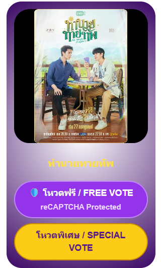 jimmyseatruther's tweet photo. #jimmyyjp #sea_tawinan #VoteForJimmySea 
#jimmysea #จิมมี่ซี #MyMagicProphecy

few hours before voting ends for viral hits, nomnoms! if you can, please take time to vote! we have 3 free votes daily / 1thb for special vote.

best bl actor of the year (jimmy) - https://t.co/uo1hyMakKK
best bl series of the year (my magic prophecy) - https://t.co/krwcBCDung