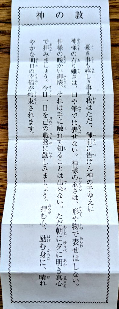 令和8年1月20日(火)母倉日🌾②昼
平塚八幡宮⛩️
神奈川県平塚市浅間町

御祭神は応神天皇、神功皇后、武内宿禰命✨️
相模國一国一社、旧県社、別表神社、
鎮地大神⛩️
職場の産土様に今週2日目にして今週3回目の参拝となるお昼休みのご挨拶です🙂

御神籤は第二十二番·大吉🤣