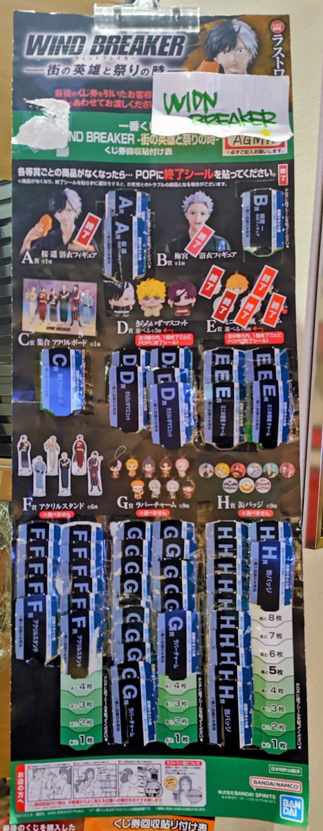 ssd_ten's tweet photo. 🎯一番くじ🎯
WIND BREAKER
 -街の英雄と祭りの時-

🉐🉐ただいまセール中🉐🉐
1回定価750円で残り16回を引くと12000円
のところ‼️‼️
今なら全部16回で1600円です‼️
全部買いがお得🉐🉐

お早めにご来店お待ちしております🙌🏻

#一番くじ #WINDBREAKER
#ウィンドブレイカー
#新星堂天王寺ミオ店 https://t.co/HsIVrX0HW2