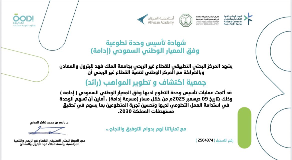 جمعية رائد tweet media