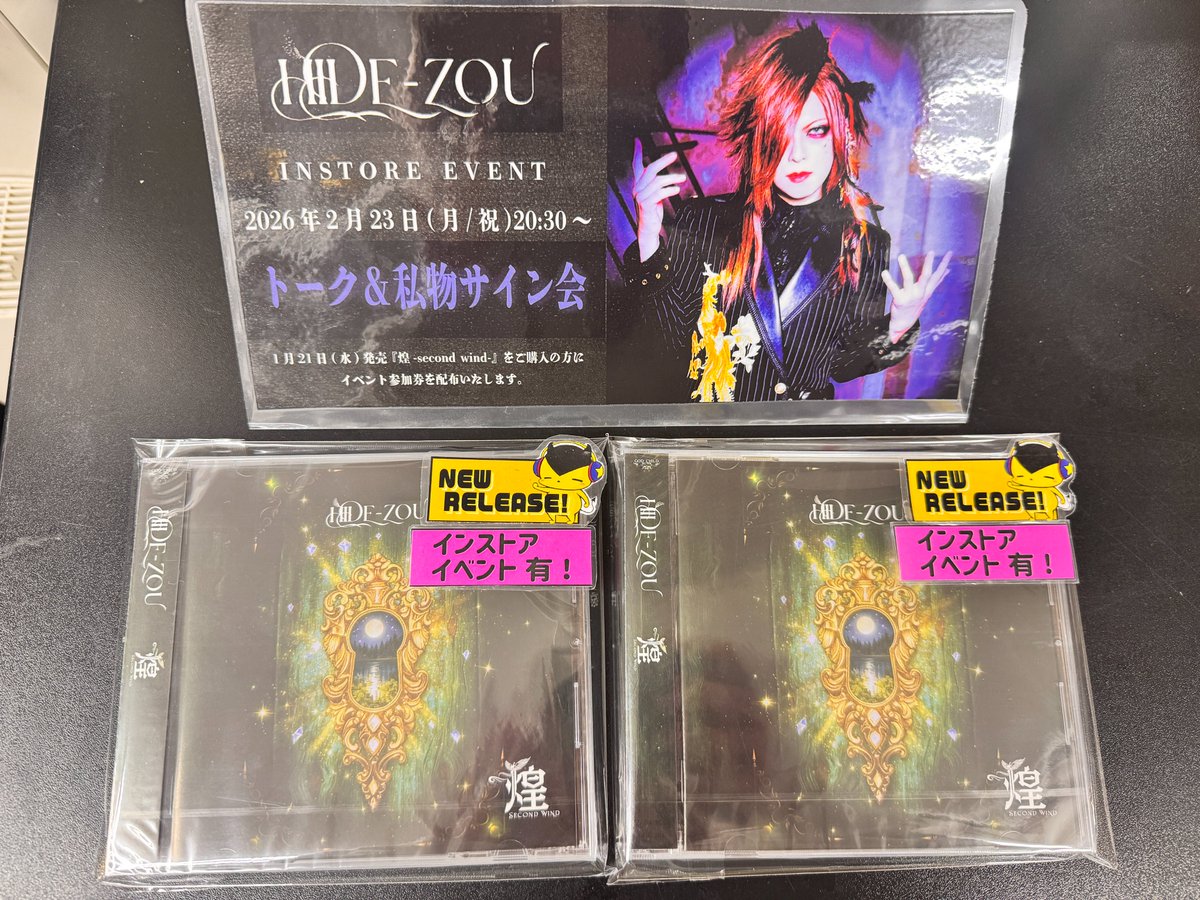 東京本店】💿商品入荷情報💿 HIDE-ZOU『煌-second wind-』 《当店イン
