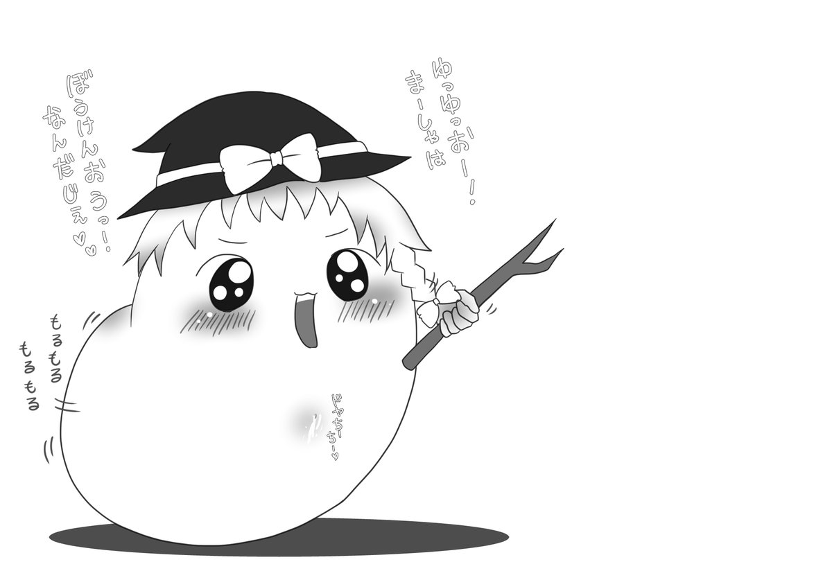 むゆ♡ページ ぼうけんおうっ！なのじぇ！！