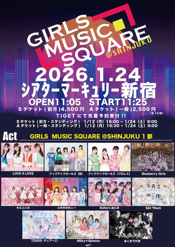 sxg•*¨*•.¸♬︎ 今日はこちらです！ 新宿ー！お昼からライブ久しぶりな感じする