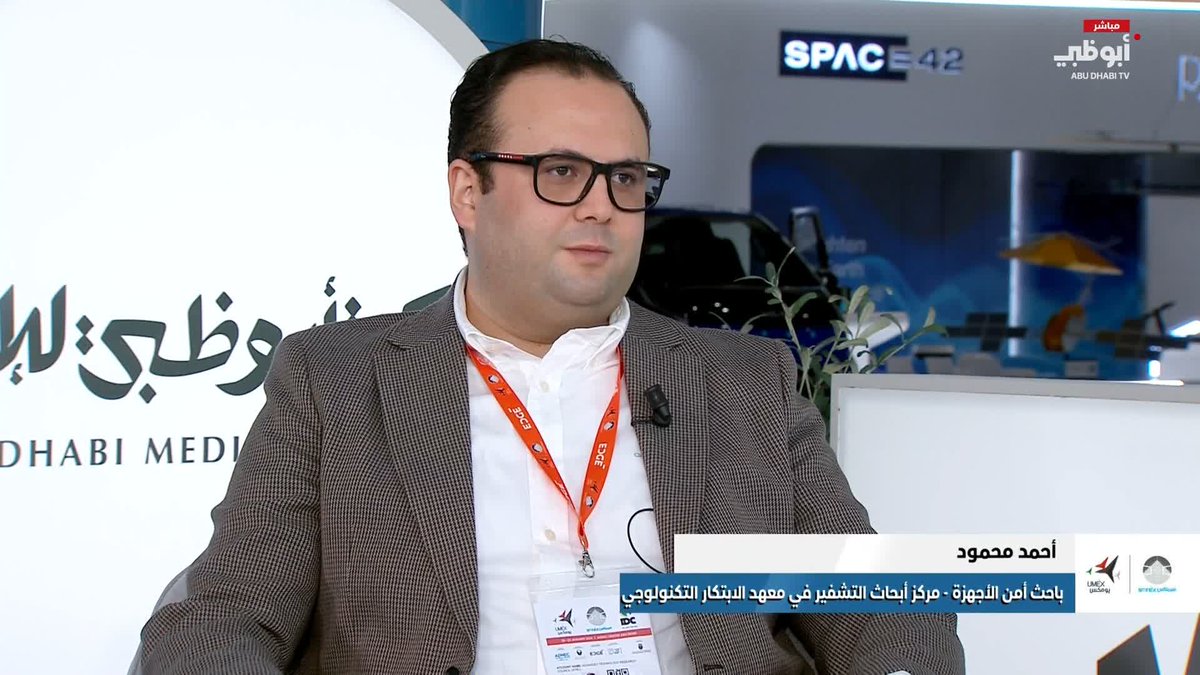 أحمد محمود: "وهم" مشروع إماراتي فريد للأنظمة المضادة للطائرات المسيرة #يومكس 