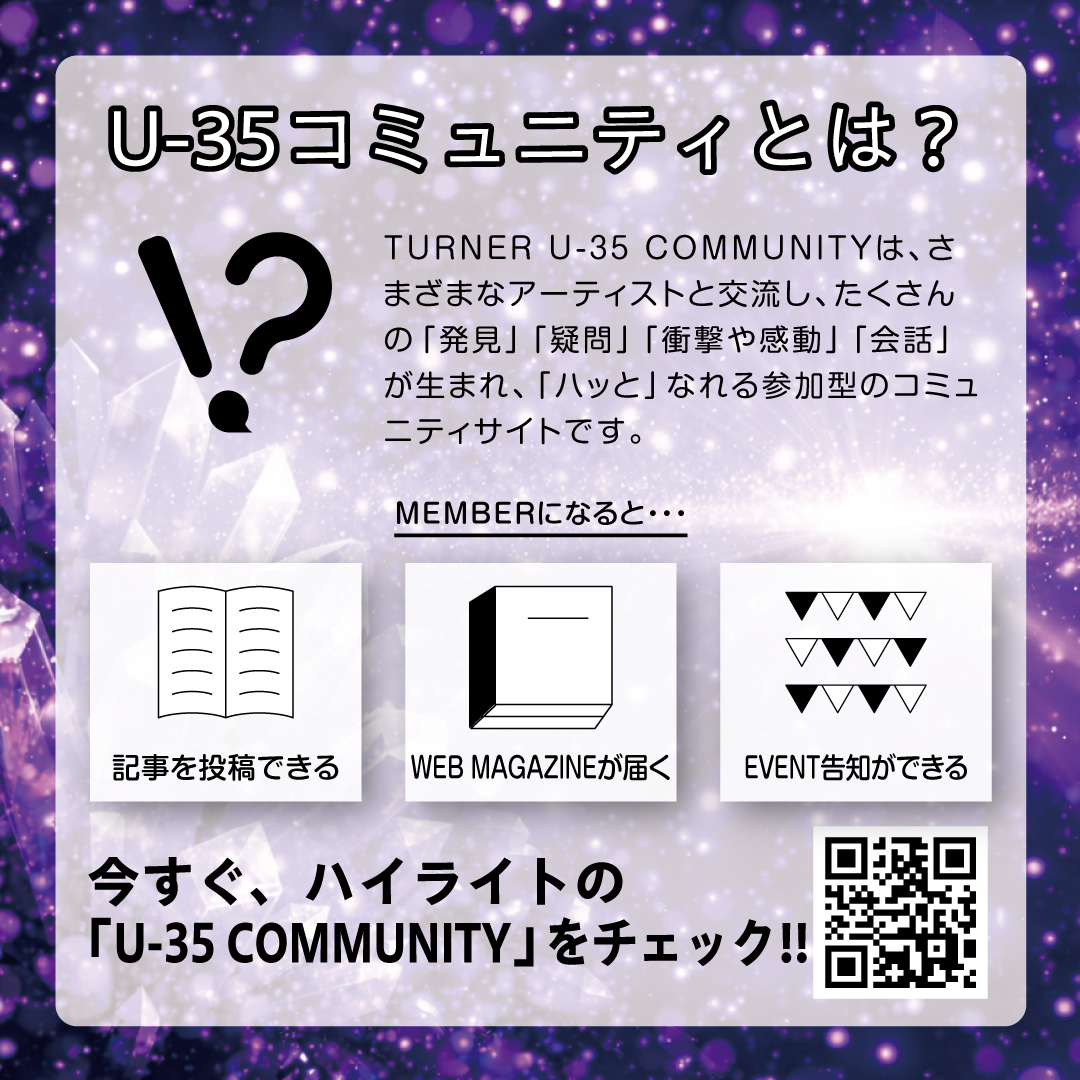 TurnerColour_jp's tweet photo. 【情熱キャンペーン第5弾】
今年もやります、、

💜情熱キャンペーン💜

ターナー色彩のユーザー参加型コミュニティサイト
「U-35コミュニティ」で限定絵具セットプレゼントキャンペーンです！
計20名様に紫系絵具セットが当たる？！

期間は2026/1/20（火）〜2/20（金）

U-35コミュニティに登録して、投稿するだけで限定セットがもらえるチャンス✨️
投稿内容は作品でも展示会のお知らせでも何でもOK◎
自由に投稿してくださいね♪

↓詳細はコミュニティをチェック！！↓
https://t.co/v7KmZc0fTq