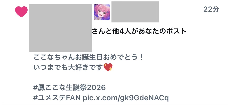 運営さんからいいねきた…！ありがとうございます😭😭