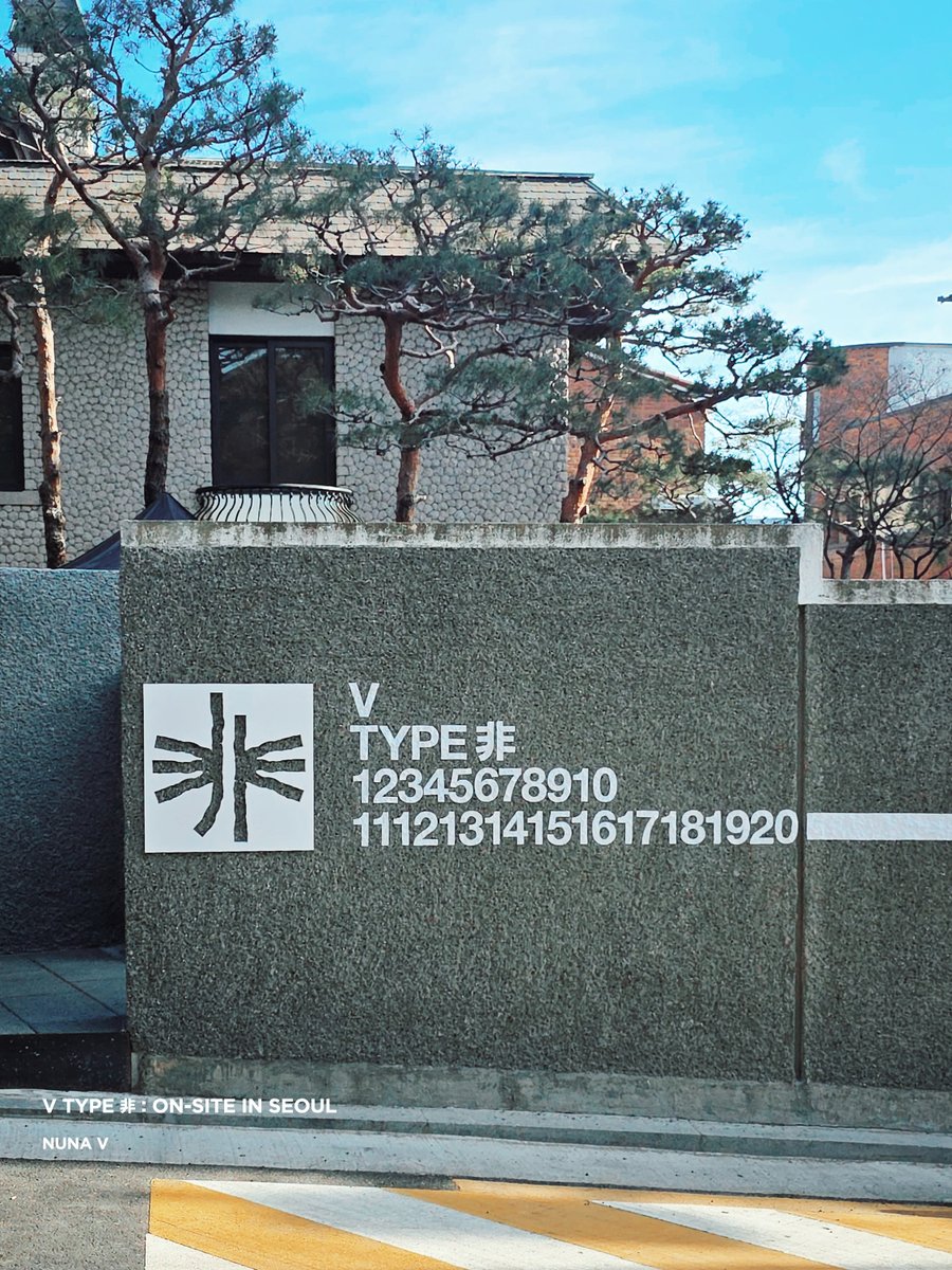 _nuna_V's tweet image. &amp;lt;V TYPE 非 : ON-SITE IN SEOUL&amp;gt;
전시회💜
