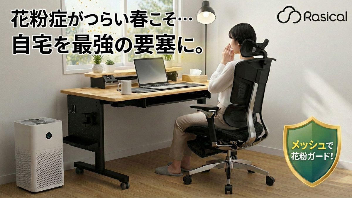 Rasical-ラシカル tweet media