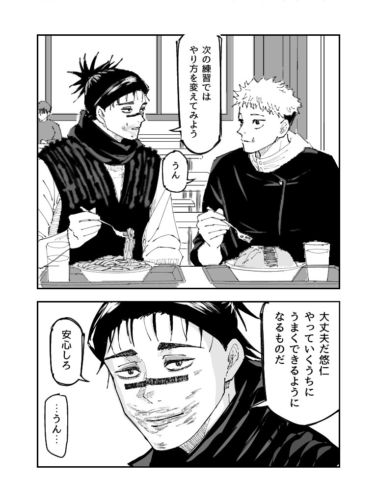 うまく食べられるようにならない汚兄ちゃん
（何番煎じか分からないネタをひたすら擦ってます）