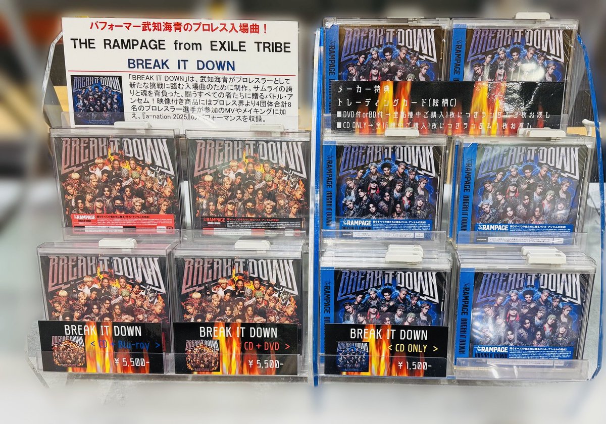TOWER_Kagoshima's tweet image. 【THE RAMPAGE from EXILE TRIBE】

武知海青が、プロレスラーとしての新たな挑戦に
臨むその象徴となる入場曲「BREAK IT DOWN 」
入荷いたしました🔥

特典🎁トレーディングカード
通常盤1枚/映像付き3枚のお渡し‼️

皆様のご来店お待ちしております🔥

#CD入荷情報
#BREAKITDOWN　#THERAMPAGE