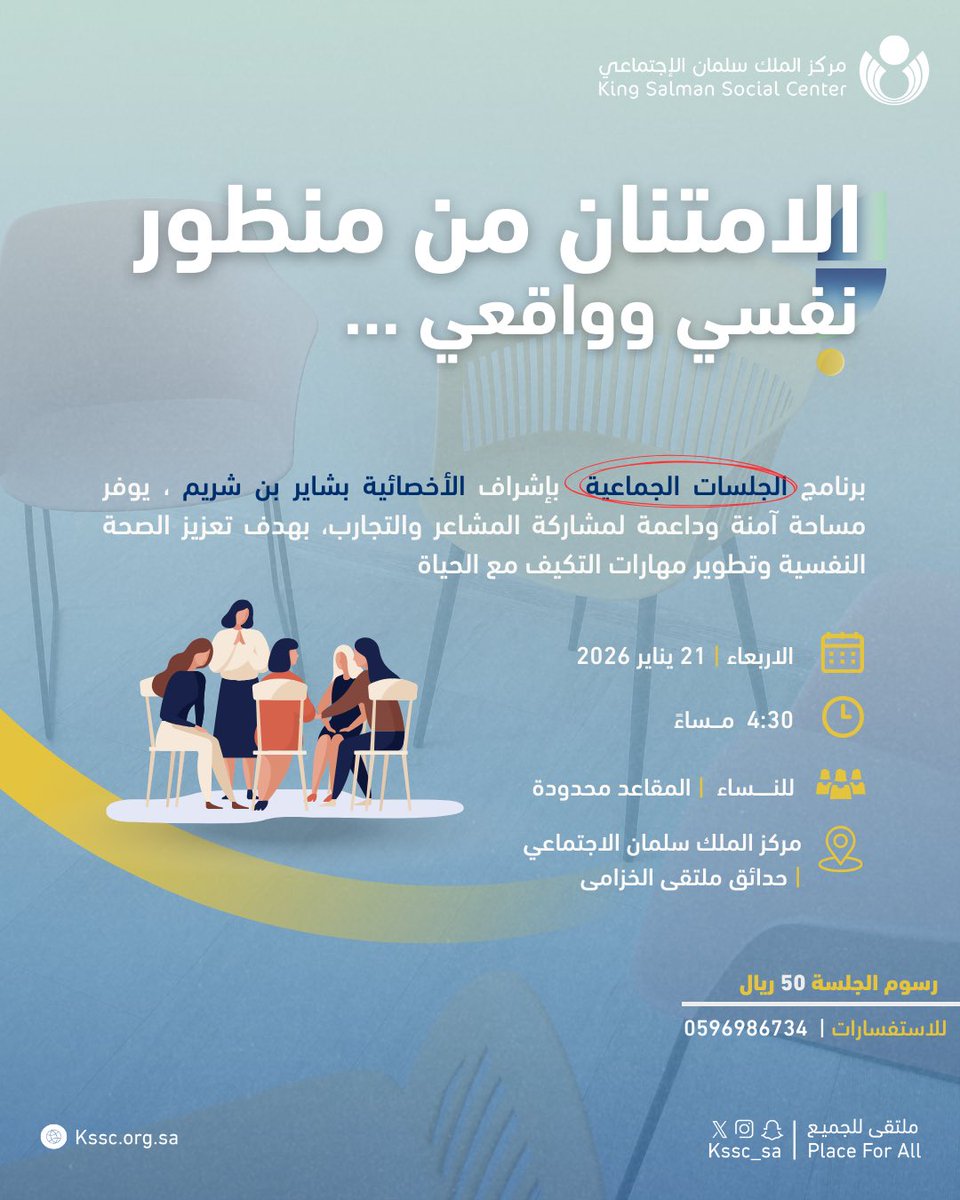 kssc_sa's tweet photo. #جودة_الحياة_الصحية | #ملتقى_للجميع | #kssc_sa | #Place_For_All https://t.co/YufuILvs17