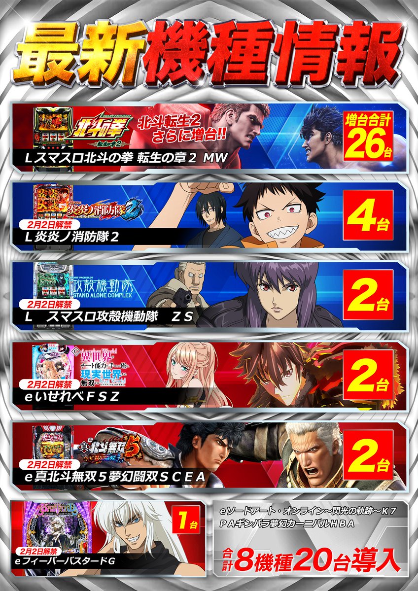 明日のご案内】 🌈1月22日（木）🌈 🌈15時開店🌈 🌈整理券配布