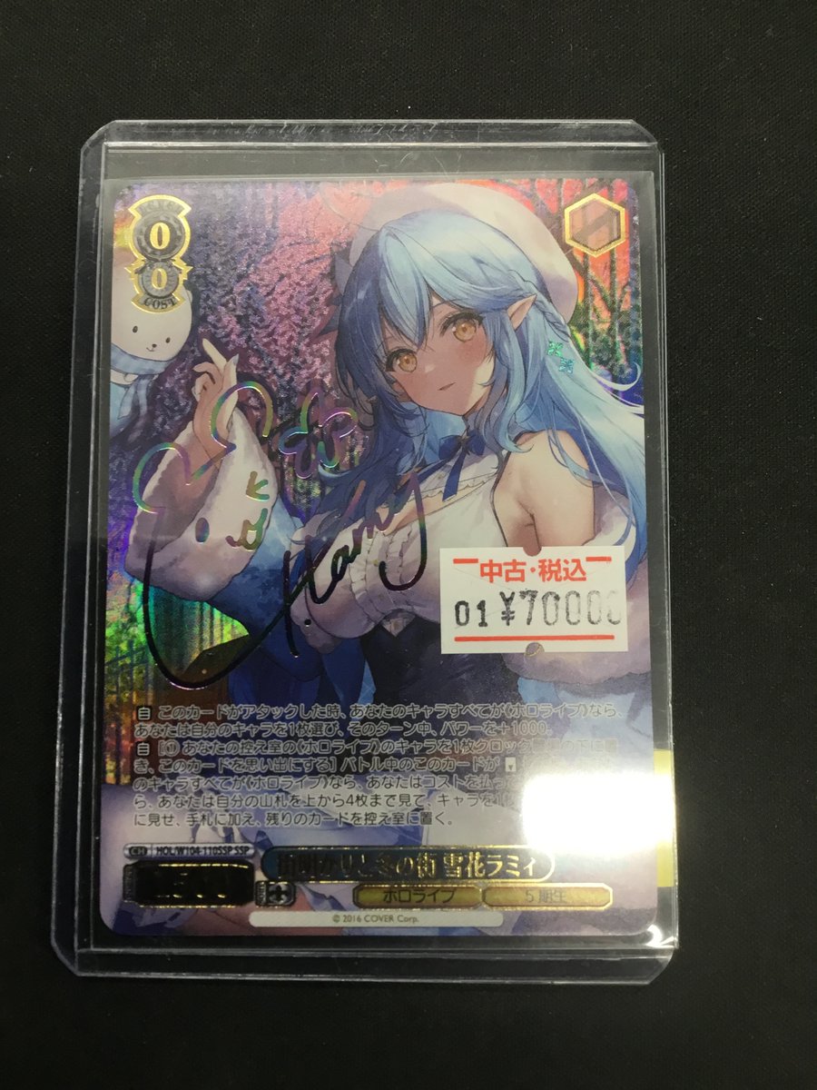 街明かりと冬の街　雪花ラミィサイン入り 街明かりと冬の街 雪花ラミィサイン入り 街明かりと冬の街 雪花