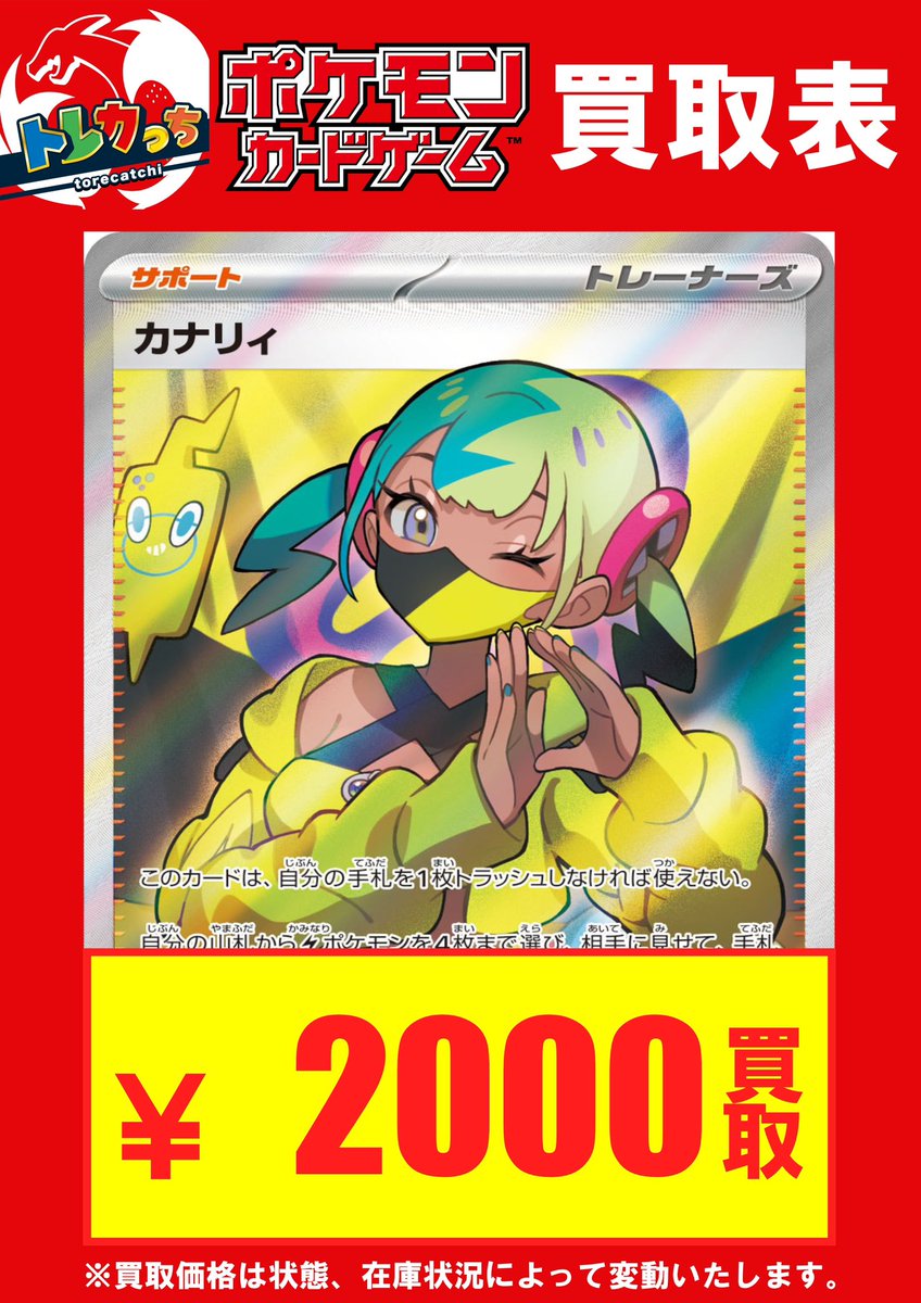 ポケモンカード カナリィ まとめ売り カナリィ SAR [MEGAドリームex] M2a 248/193 ポケモンカード ポケカ