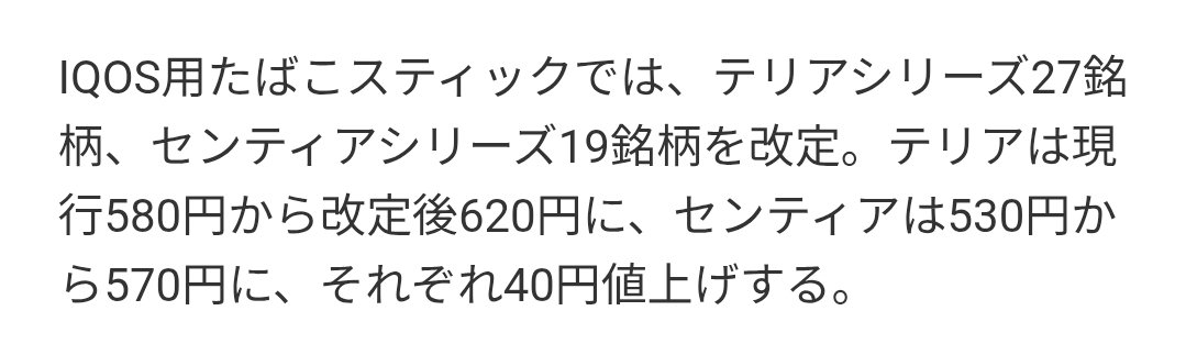 うげぇ…
テリア600円超えるんか…