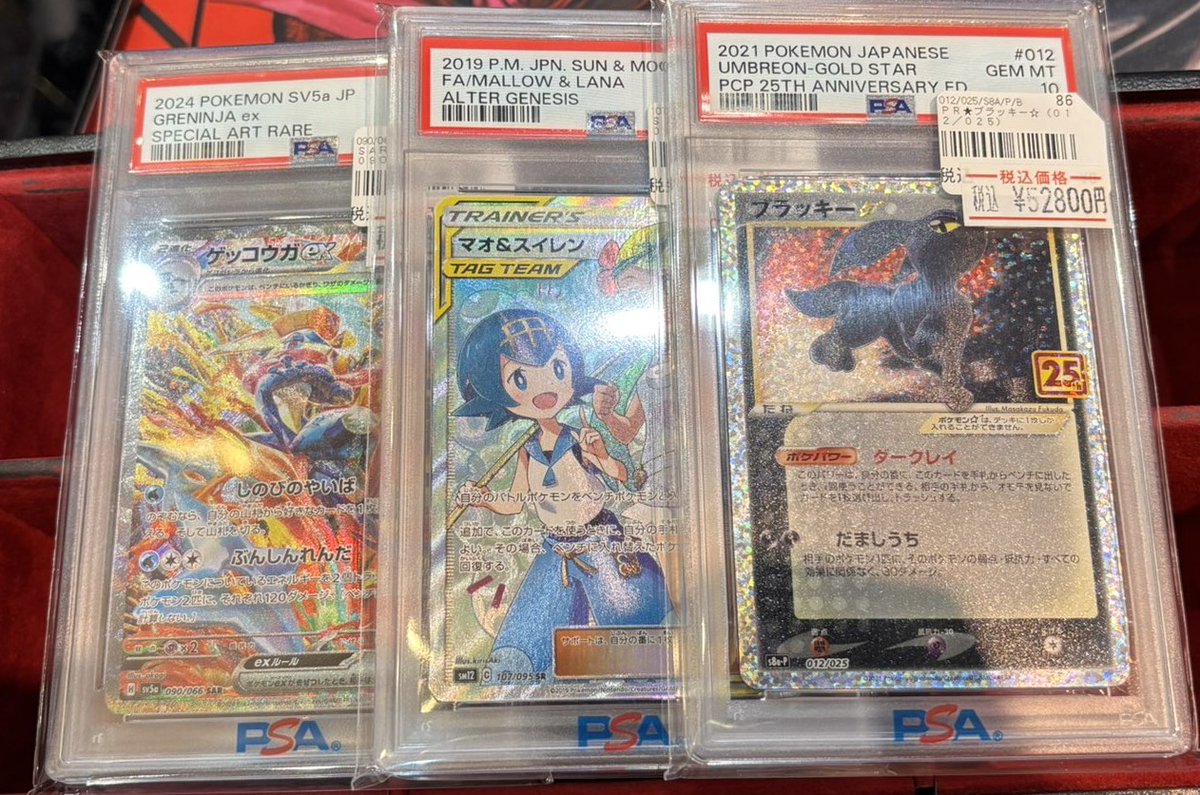 ポケカ入荷情報❣ ＃PSA10 ゲッコウガex SAR マオ＆スイレン SR
