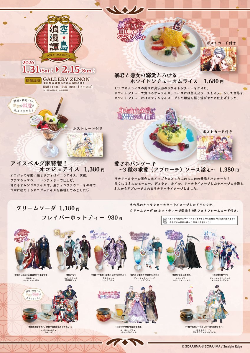 MONA (@mona_mn8) / Posts / X