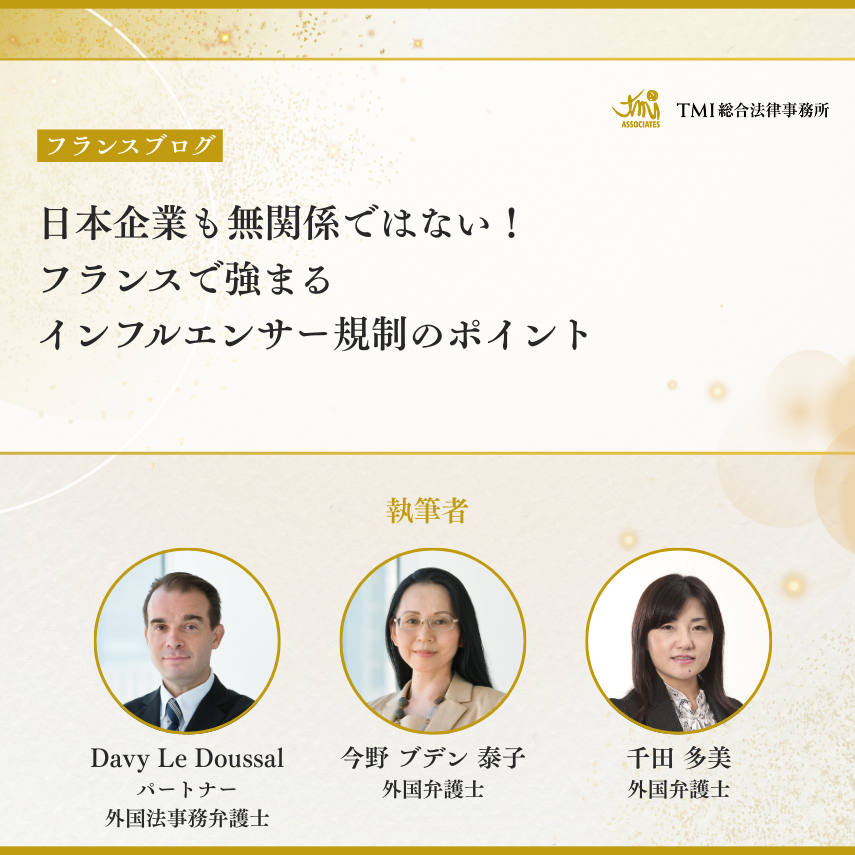 【フランスブログを投稿しました】
tmi.gr.jp/eyes/blog/2026…