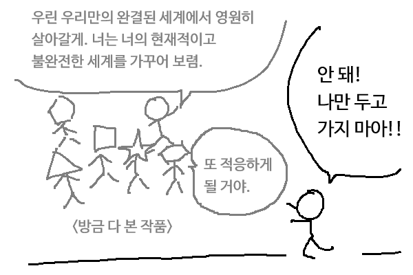 이거 너무 내가 마노사바 봤을때 반응이야 외전 보여주고가!!!