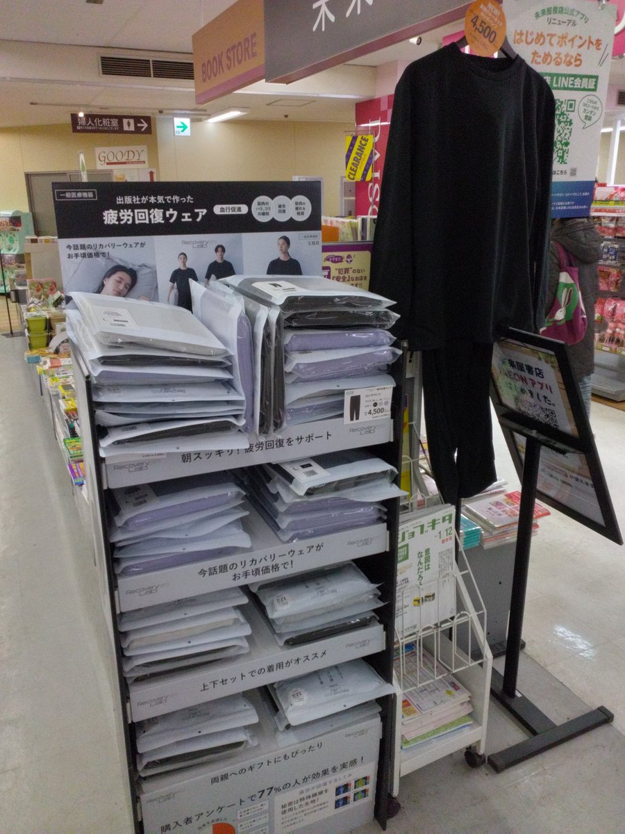 リカバリーウェア販売中です
サイズはM・L・XL
色はグレー・パープル・ブラックの3種になります

#mh45h