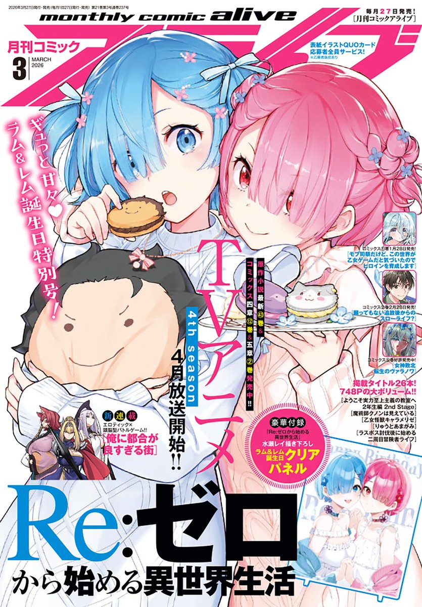 1月ご予約★夕羅咲ページ