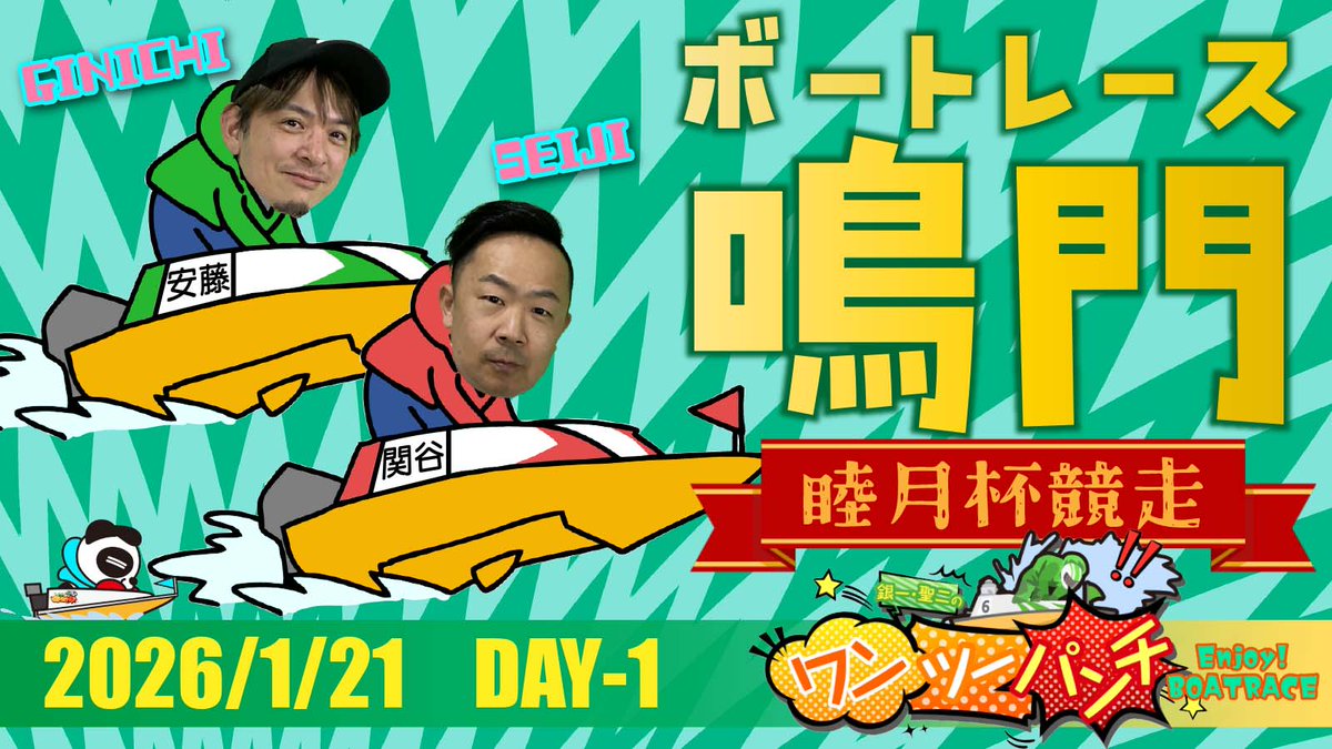 関谷 聖二 (@yamero3639) / Posts / X