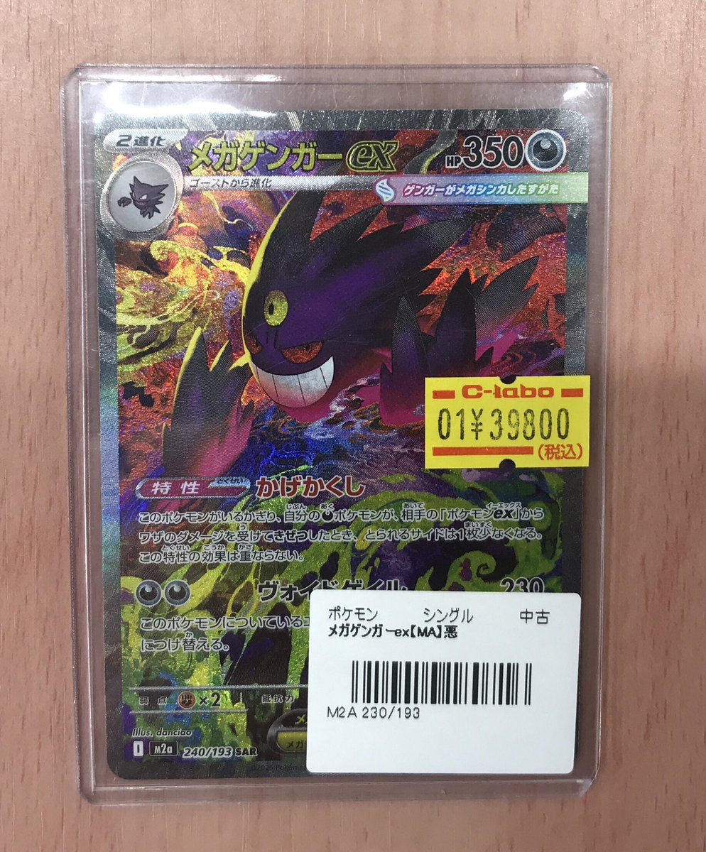 ポケカ 販売情報】 お持ち込みいただきありがとうございました