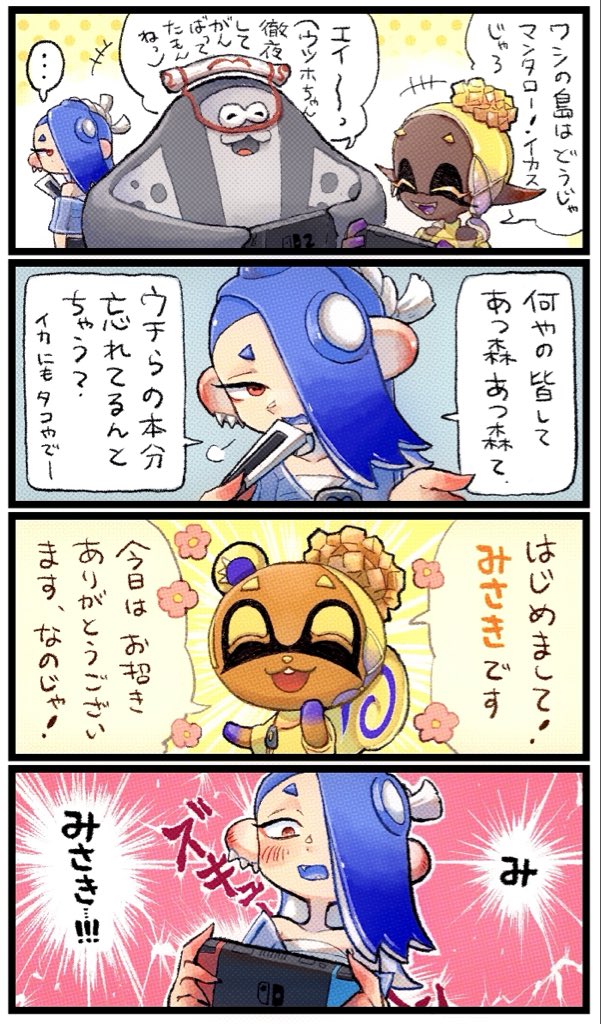 gari_osushi's tweet image. あつ森×スプラ3✏️アプデを楽しむすりみ🎮🏝️
毎度のことなんですけど、ウツフウです🫶