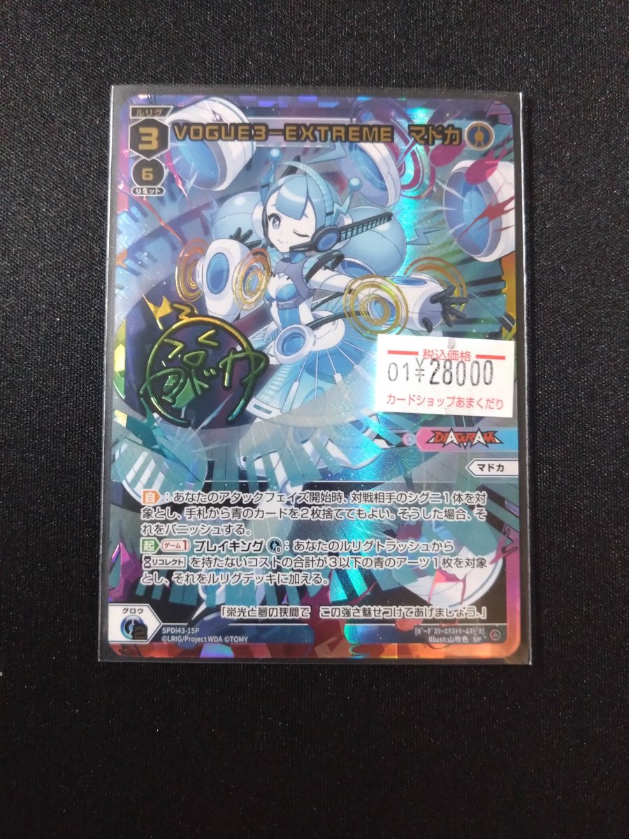 PSA10】DIVINE CROSS MHAK-01 #33 マジアマゼンタ Amazon.co.jp: TCG