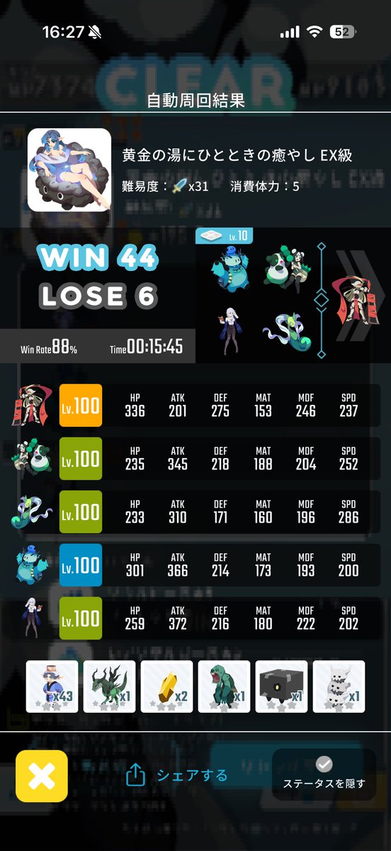 勝率高くはないけどメガネちゃんが輝いて嬉しい

9シーズン連続レアモン目指して今シーズンも頑張ります

#エグリプト
#エグリプトEX