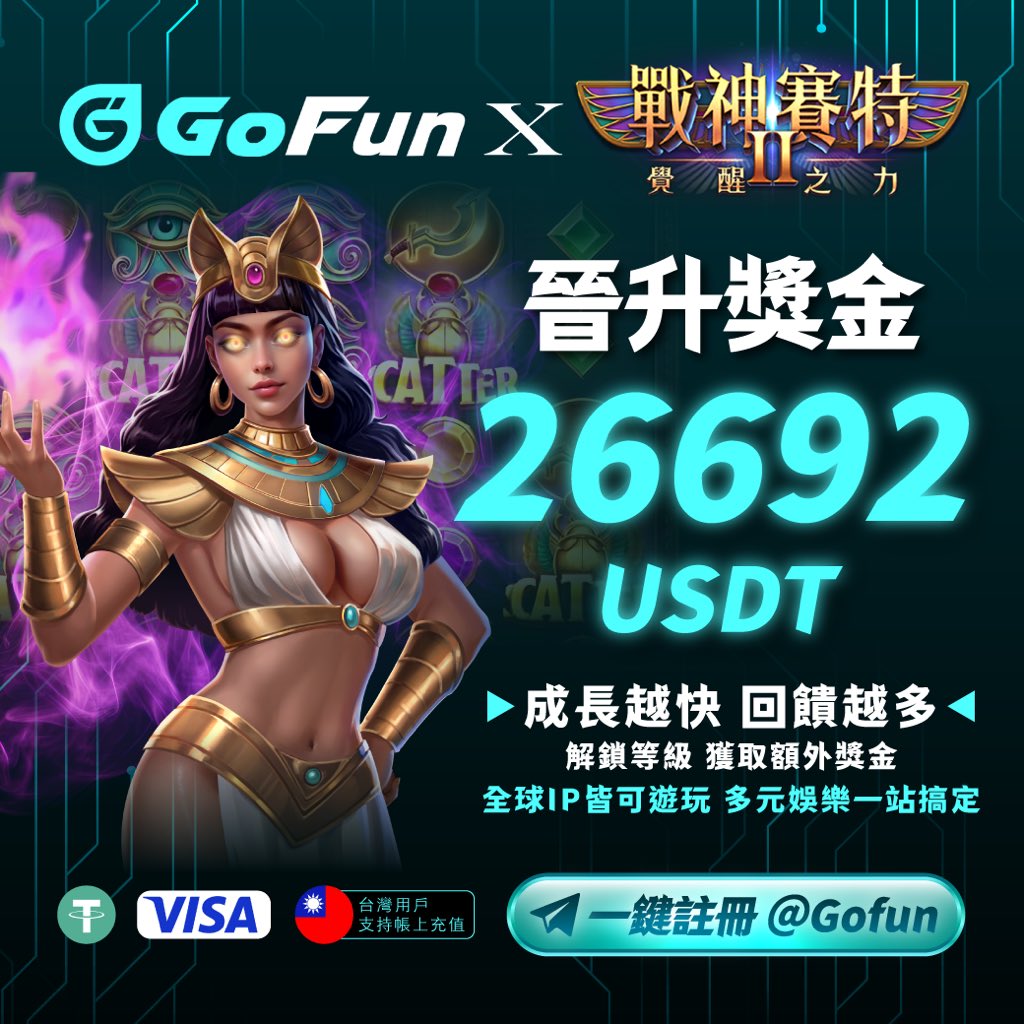 GoFun_game's tweet image. 今日介紹小遊戲
《ATG電子 戰神塞特2 覺醒之力》

古埃及的戰神賽特與女神奈芙蒂絲再度覺醒
風暴席捲沙海
再度攜手踏上屬於真正冒險者的榮耀征途
✨分裂倍數機制
✨鎖定倍數機制
✨最大81000超級高倍

戰力不是靠喊出來的
是一路打上去的 💥
不靠運氣｜純靠累積

#GoFun娛樂 #USDT娛樂城 #casino
