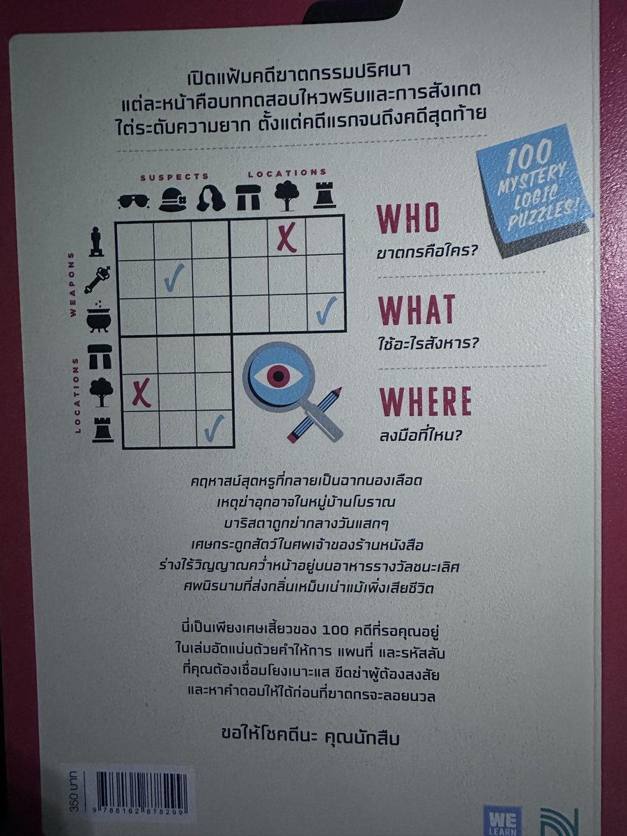 Puinoonwrsr's tweet image. วันนี้มาซื้อหนังสือ ขอลองเป็นนักสืบตามหาจับฆาตรกรตัวจริง ก่อนได้เลื่อนขั้นเป็นหมวดภีมเจ้าหน้าที่สืบสวนในซีรีย์ 😂  55555555555555 
อยากจับผู้ร้ายแล้ว  

ปล.มาซื้อนส.กับพี่บิ๊นท์ พี่บิ๊นท์เลือกนสธุรกิจทำเงิน เราเลือกเกม อนาคตต้องฝากละ
#หมวดภีม #ข่มขลัง #ปุยนุ่นบิ๊นท์ #PuinoonBint