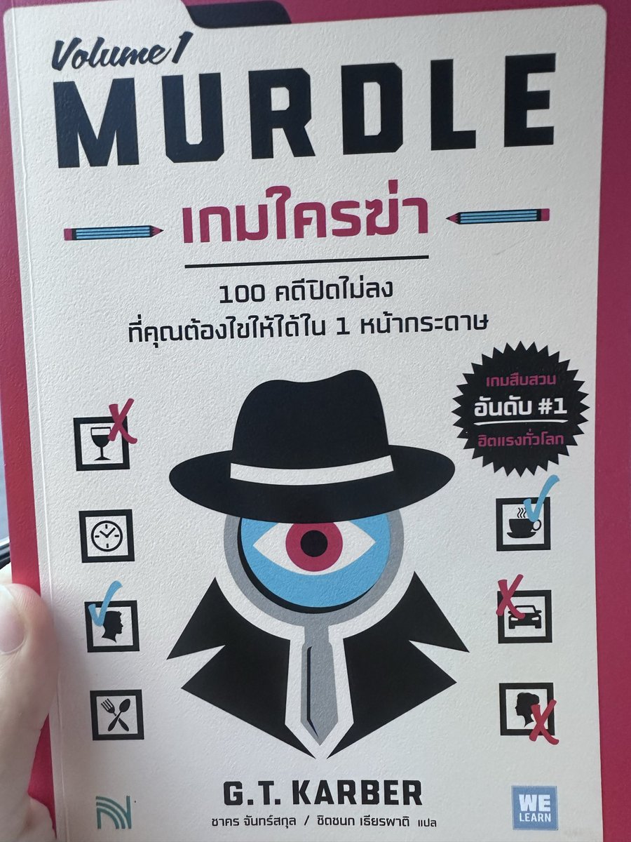 Puinoonwrsr's tweet image. วันนี้มาซื้อหนังสือ ขอลองเป็นนักสืบตามหาจับฆาตรกรตัวจริง ก่อนได้เลื่อนขั้นเป็นหมวดภีมเจ้าหน้าที่สืบสวนในซีรีย์ 😂  55555555555555 
อยากจับผู้ร้ายแล้ว  

ปล.มาซื้อนส.กับพี่บิ๊นท์ พี่บิ๊นท์เลือกนสธุรกิจทำเงิน เราเลือกเกม อนาคตต้องฝากละ
#หมวดภีม #ข่มขลัง #ปุยนุ่นบิ๊นท์ #PuinoonBint