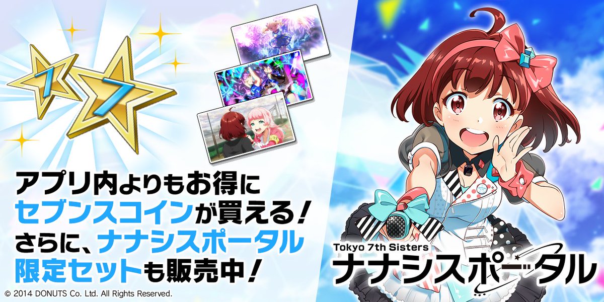 Tokyo 7th シスターズ」公式【ナナシス】 (@t7s_staff) / Posts / X