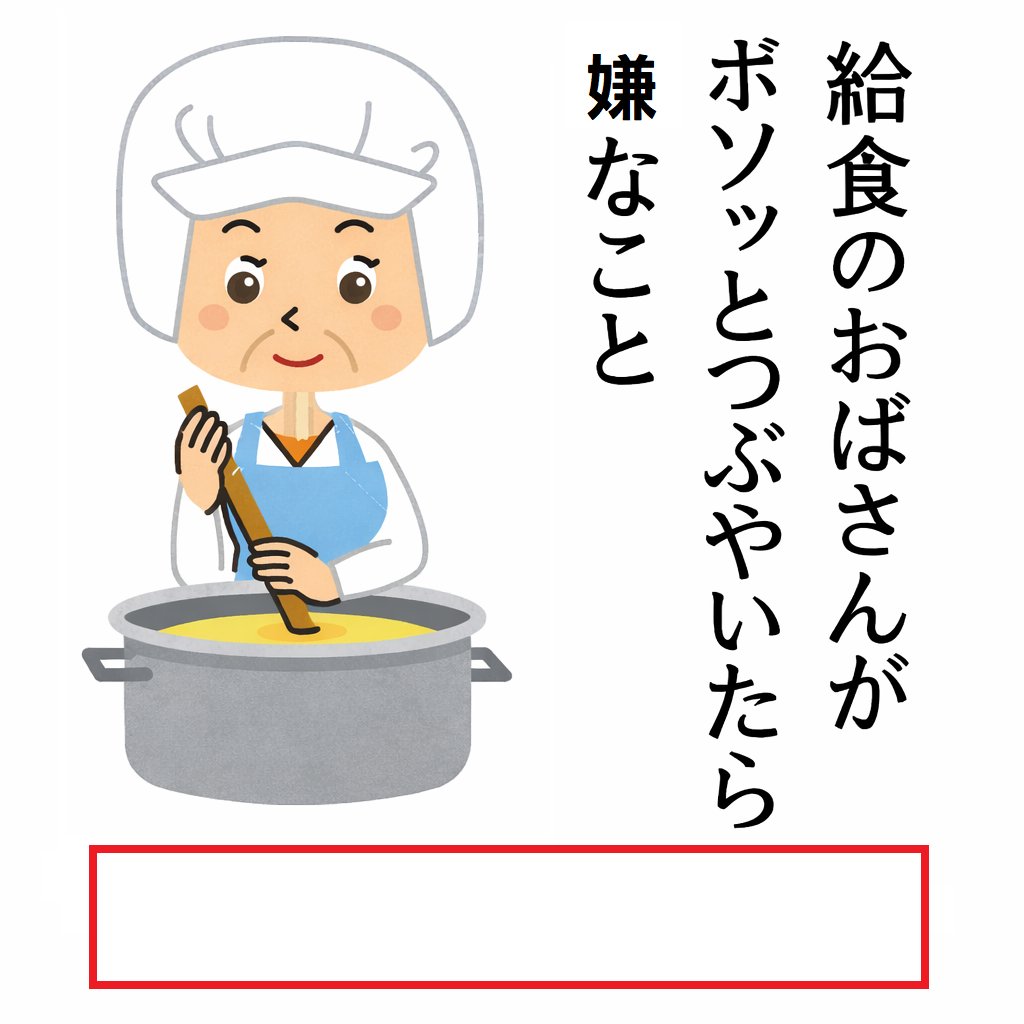 大喜利お題ロボ tweet media