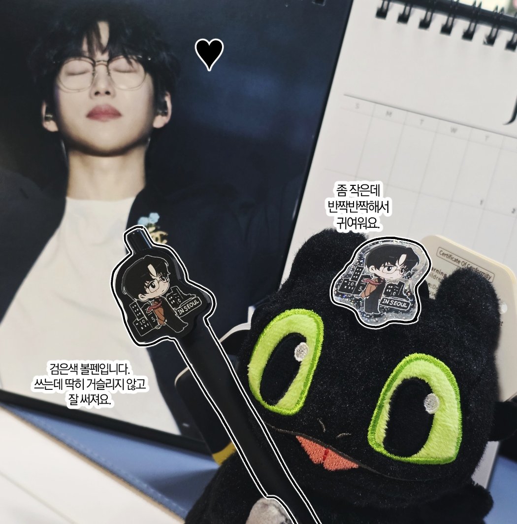 ❄⛄𝖳𝗈 𝟣𝟢𝖢𝖬: 𝖢𝗁𝖺𝗉𝗍𝖾𝗋 𝟣

에서 볼펜과 뱃지 나눔합니다! ◠‿◠
인형과 달력을 드리는 건 아니고 귀여워서 붙여봤어요.

🗓 1월 30일 /  2월 8일
> 볼펜 3개 뱃지 4개 중 택 1
> RT 추첨 - 28일 발표

오시는 분만 참여해 주세요!
#권정열 #십센치