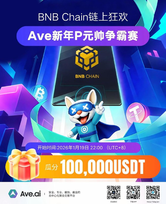 buchitang27's tweet image. 不想卷排名，就想安安稳稳打个狗。🐶

这次 #Ave 交易赛门槛才 200U，对散户确实友好。没必要为了刷量而交易，平时怎么玩现在就怎么玩，开奖中了就是纯赚。

👉 邀请码在这，速度上车：
share.ave.ai/?lang=zh-cn&amp;amp;co…

@binancezh  这种节奏玩着才叫顺心，主打一个随缘和惊喜。

#Ave #打狗就上AVE #BSC