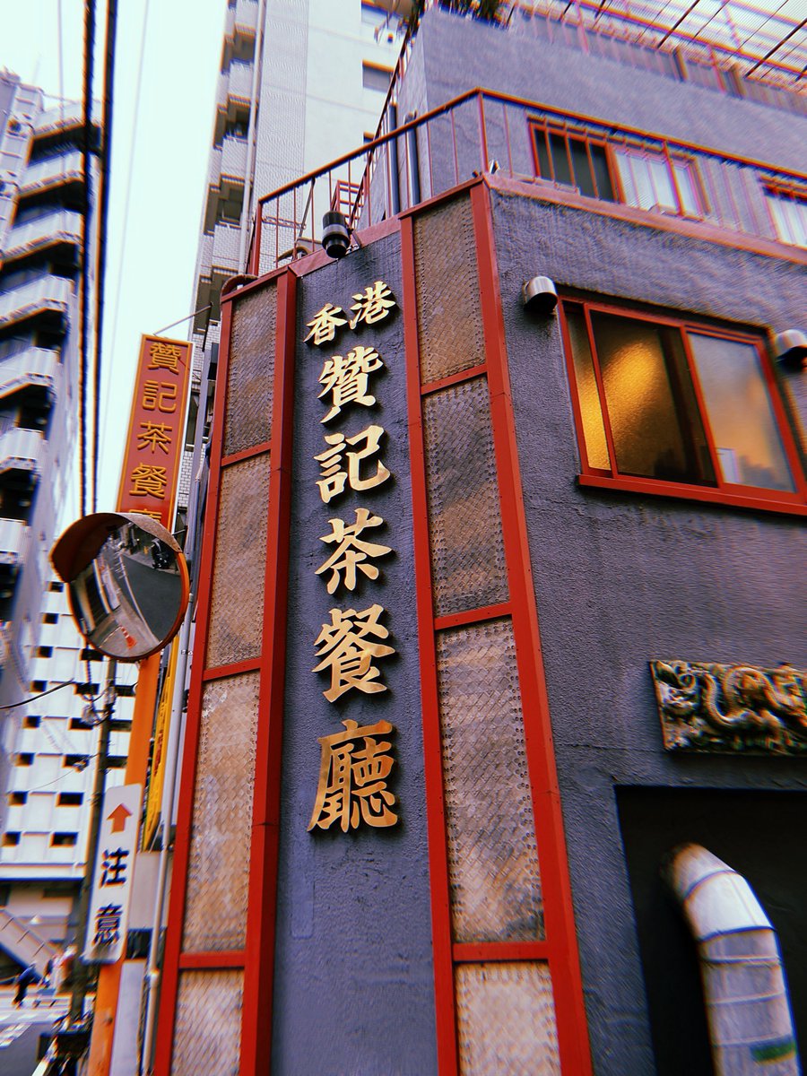 香港贊記茶餐廳 (@hongkongcafechk) / Posts / X