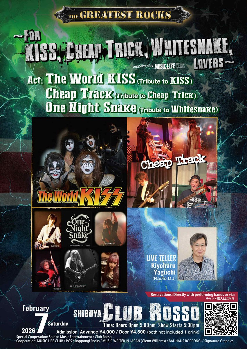 THE ROCK BAND ロックバンド 高校生が熱い演奏 ティーンズロックinひたちなか - YouTube