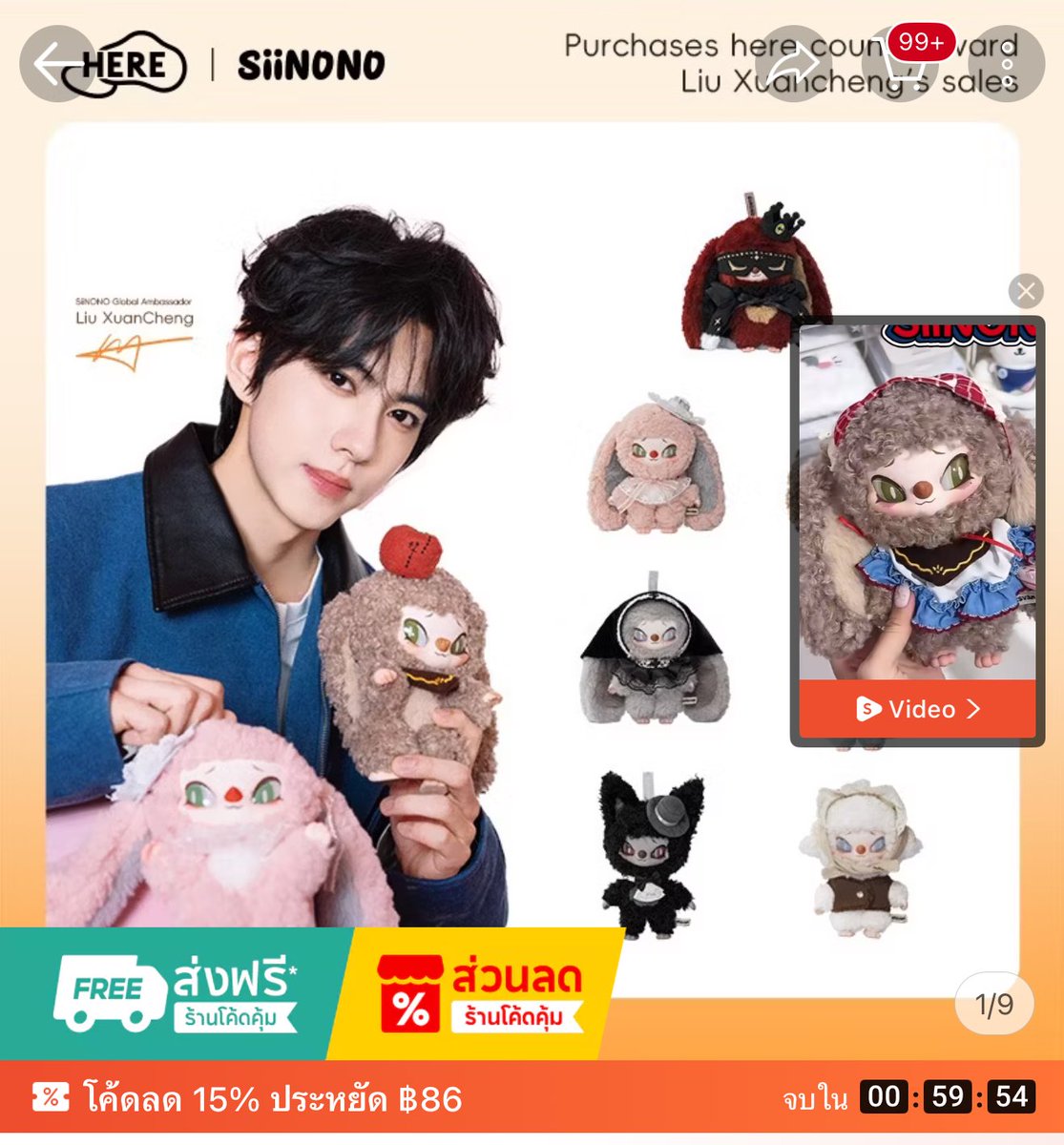 _AlyssaDaisy's tweet photo. กดเลยดีมั้ย ในช้อปปี้กำลัง flash sale ด้วย
#LiuXuanCheng #刘轩丞 #หลิวเซวียนเฉิง
 
https://t.co/7Vv0D8fslM https://t.co/I7SthIEVfl