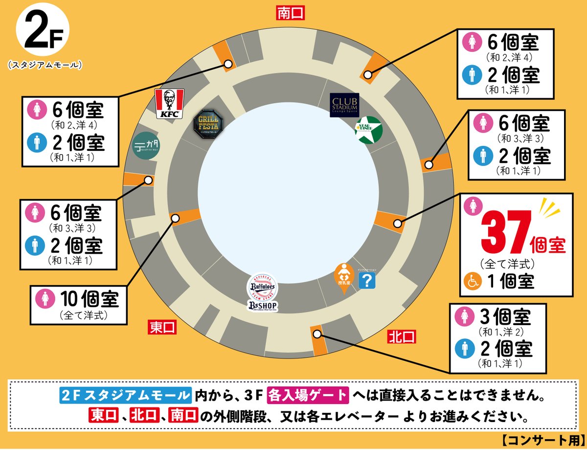 ✨お手洗いマップ🚻コンサートver.／ 📣「お手洗いはどこ？」の声にお