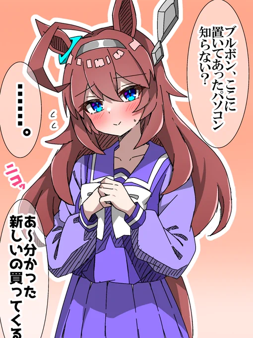 可愛いから許してしまう 