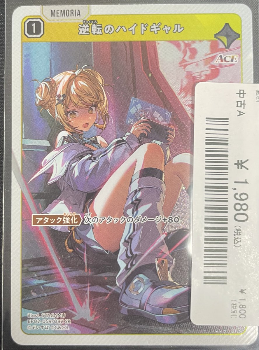 🔥クロスタ 商品入荷情報🔥】 Xross Stars 発売中です！！ 👼逆転の