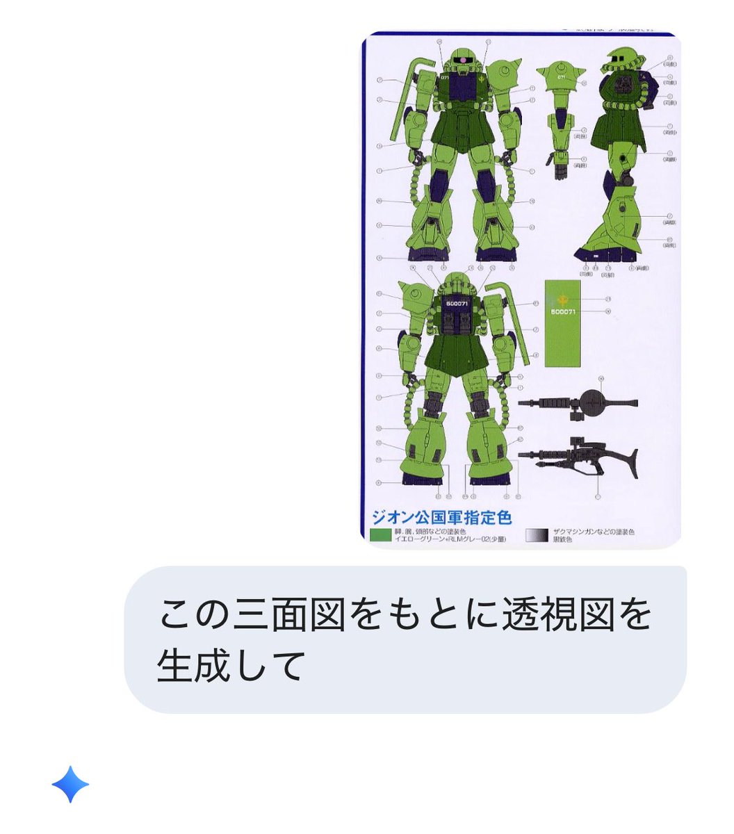 Zakumodls's tweet photo. 三面図で指示したら95点のザクが生成出来た...！ https://t.co/Q45Qblngyy