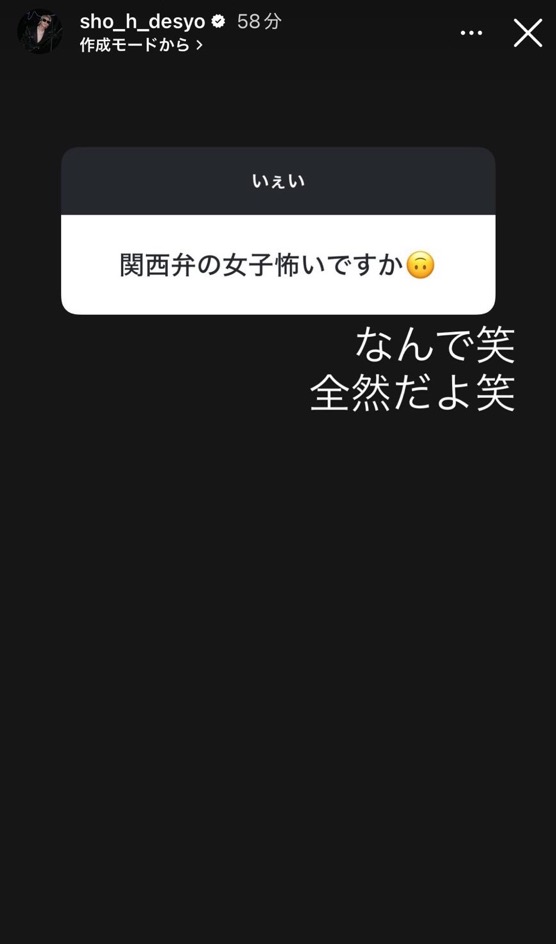 平野紫耀の質問返し、脈なしの男感すごいっていうの見てから本当にそう見えるｗｗｗｗｗｗ