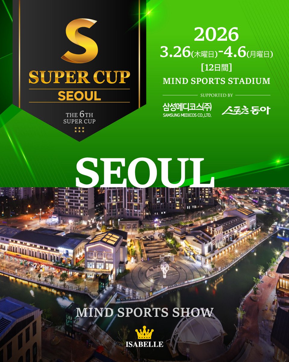 SUPER CUP JAPAN (@SuperCup_Japan) / Posts / X