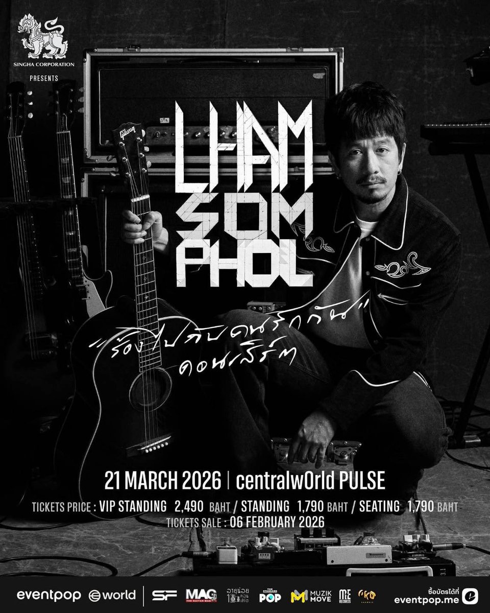 คอนเสิร์ตใหญ่ครั้งแรกของแหลม สมพล  
ร้องไปด้วยกัน รู้สึกไปด้วยกัน  
ทุกเสียงเพลงคือเรื่องราวที่เคยผ่าน  
และค่ำคืนนี้ เราจะจดจำทุกความรู้สึกที่เกิดขึ้นไปตลอดกาล  

💛 เพราะบางเพลง…ไม่ได้มีไว้แค่ฟัง  
แต่มีไว้ “ร้องพร้อมกัน” กับคนข้าง ๆ