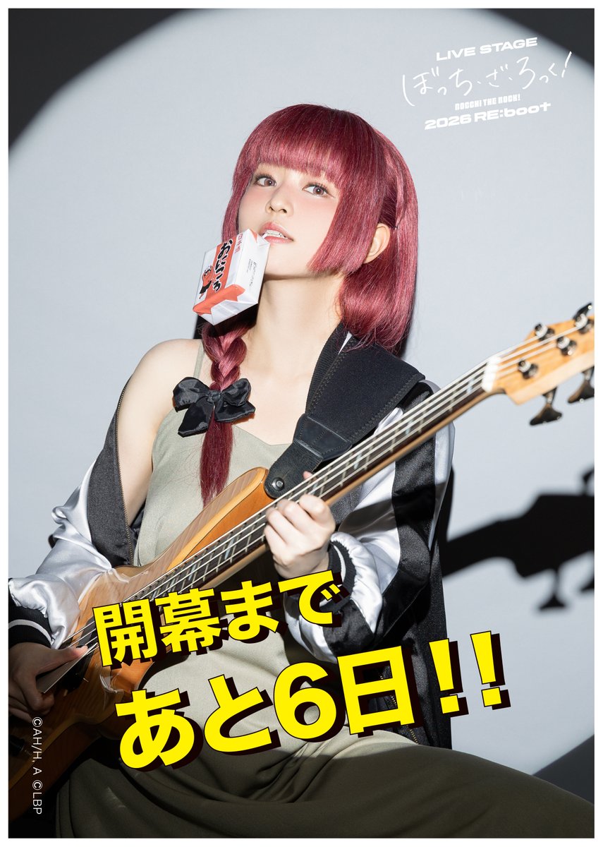 ＼#舞台ぼっち 2026 RE:boot 開催まであと6日🎸／

＜CAST＞廣井きくり（#月川玲）

🎫チケット一般発売中！！
eplus.jp/bocchi4/

#ぼっち・ざ・ろっく
