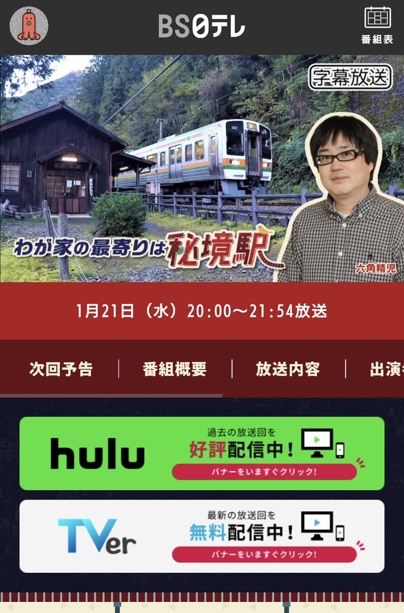 今日20:00からです。